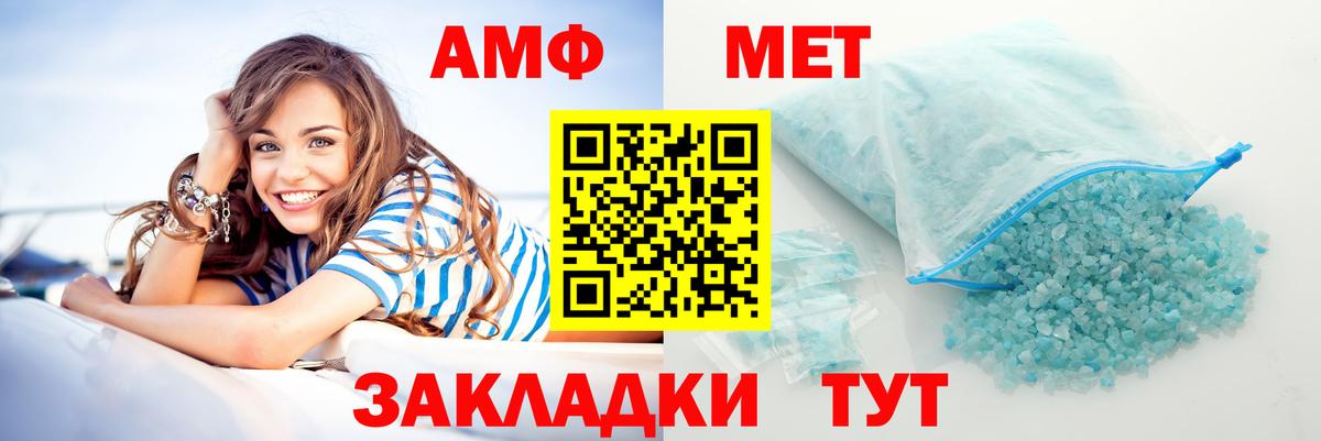 АМФЕТАМИН Premium  АМФЕТАМИН  Нягань  Вход с VPN 