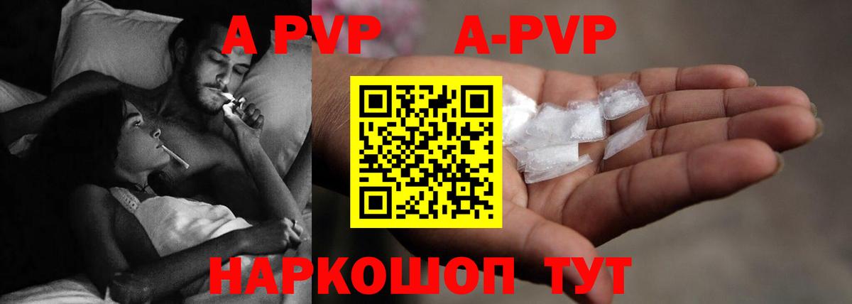 Нягань  APVP VHQ  Alfa_PVP  A-PVP Crystall  Вход с VPN 