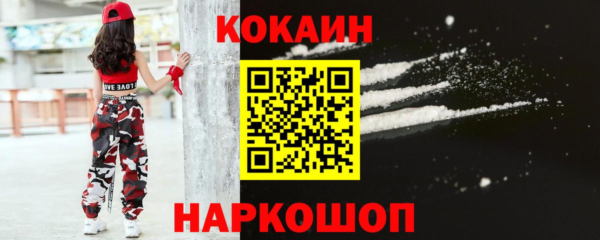 Кокаин Перу Нягань