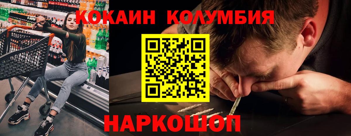 Cocaine VHQ  КОКАИН Columbia  Вход с VPN  Нягань 