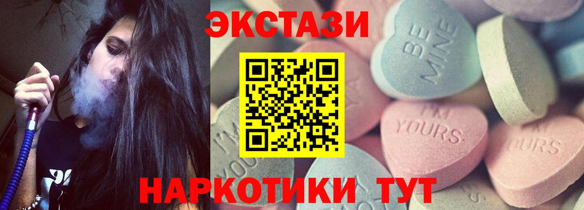 Ecstasy диски  Вход с VPN  Ecstasy  ЭКСТАЗИ 300 mg  Нягань 