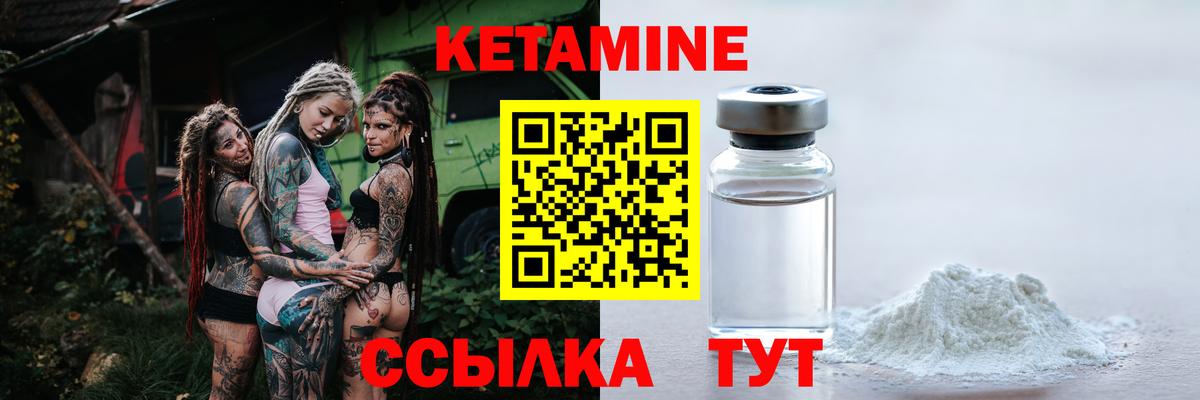 гидра ССЫЛКА  Кетамин VHQ  Вход с VPN  Нягань 