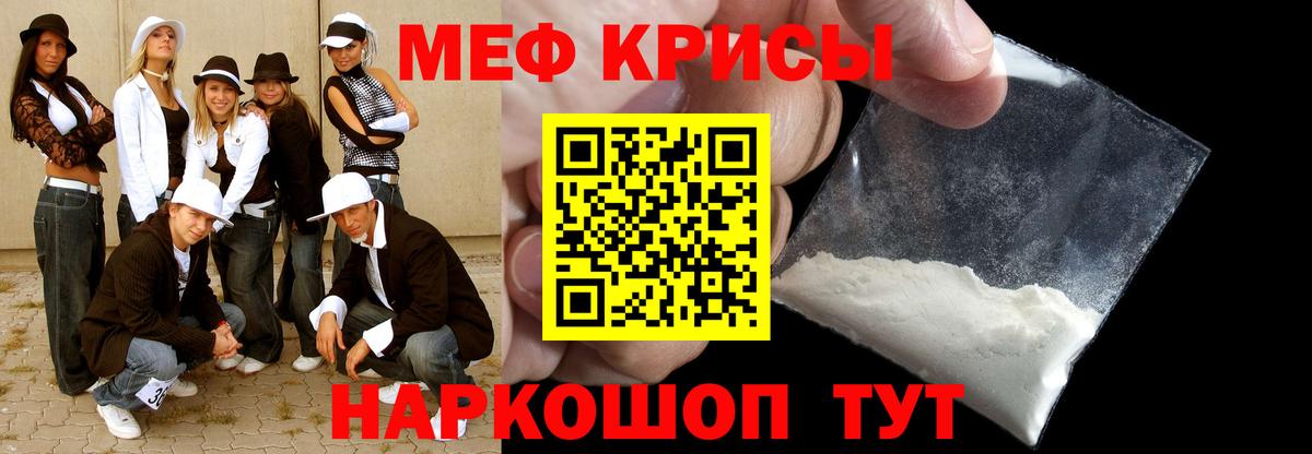Меф  МЕФ мука  Вход с VPN  МЯУ-МЯУ мяу мяу  Нягань 