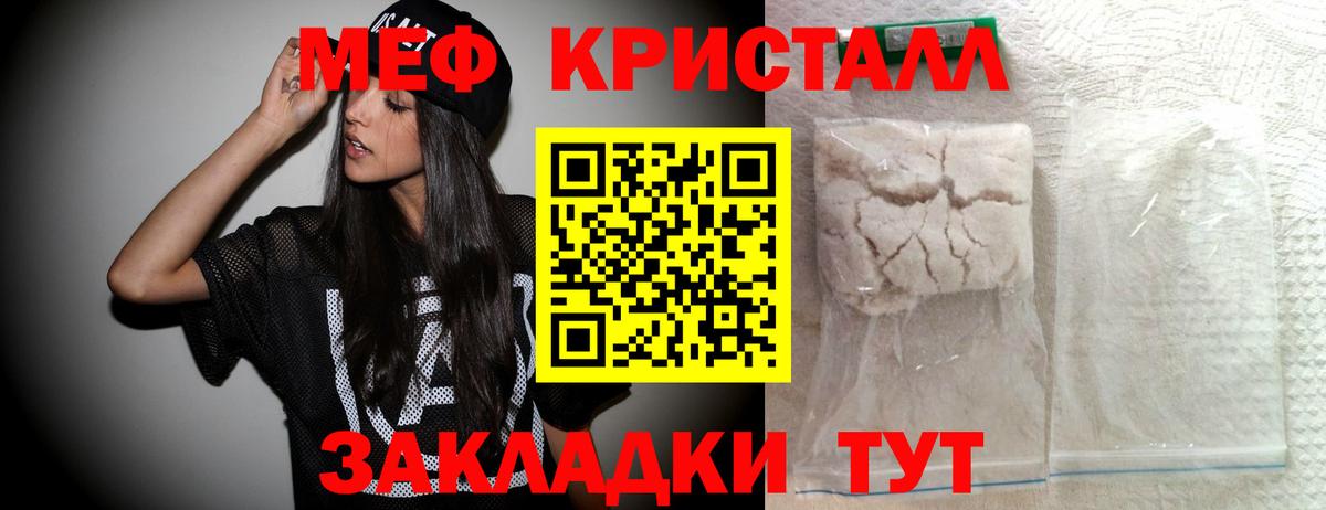 Меф мука Нягань