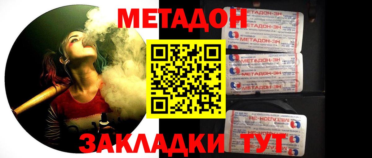 Нягань  МЕТАДОН белоснежный  Вход с VPN 