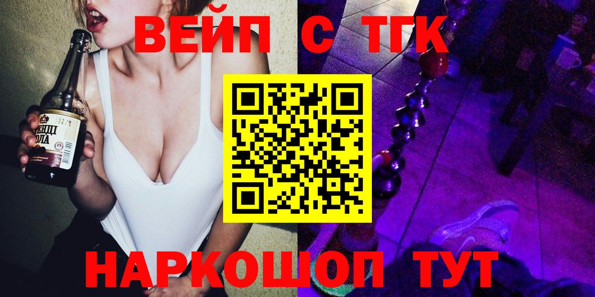 Дистиллят ТГК вейп Нягань